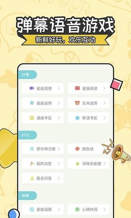 星座运势大全  v4.7.9图3