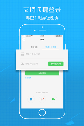 莱西信息港  v5.3.3图1