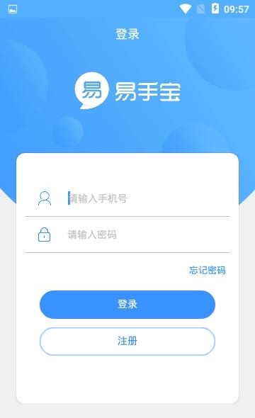 易手宝商务社交  v1.0.0图2