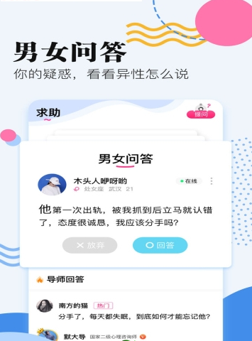 拾恋  v1.6.2图2