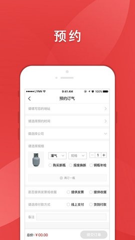 气来了  v2.3.0图1