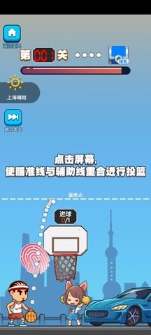 指尖弹球  v1.0图1