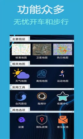 北斗导航卫星地图  v13.5.5图3