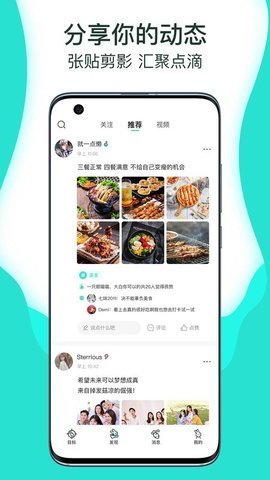 萝卜奔  v1.9.3图3