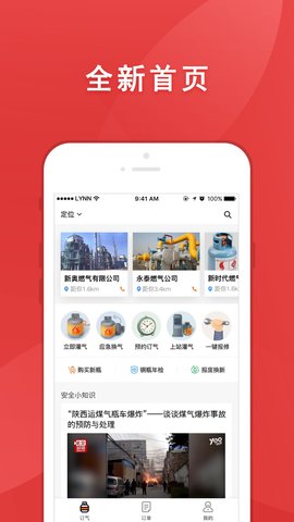 气来了  v2.3.0图3