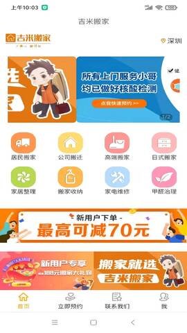 吉米搬家  v1.0.9图1