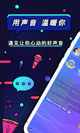 凤聊  v2.1.0图1