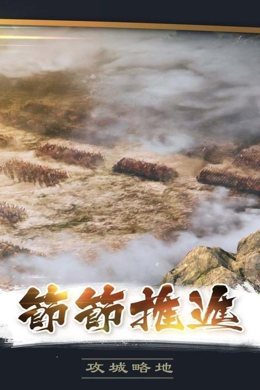 三国无双  v1.0.0图1