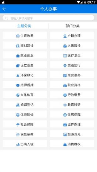 都能办  v1.0.1图3