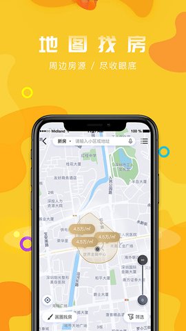 美联好房  v2.4.2图2