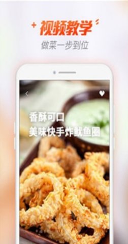 抖味家常菜谱美食  v6.0图1