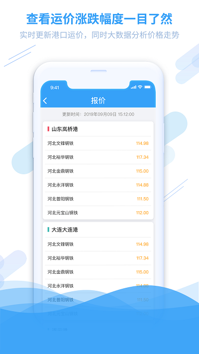 钢信物流  v3.2.3图2