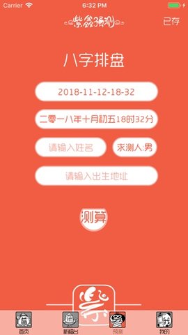 紫鑫预测  v2.1.4图2