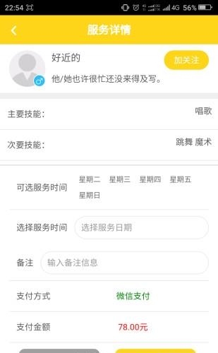 桔子自由人  v2.3.0图3