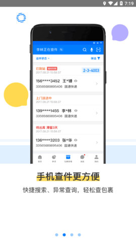 驿站掌柜  v4.6.3.3图1