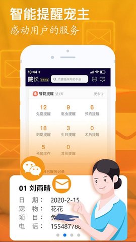 医宠联盟  v1.5.9图2