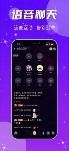 小趴菜语音  v1.0图2