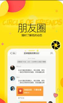 聊聊呀  v2.1.1图1