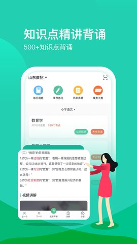 我爱教师  v6.0.0图2