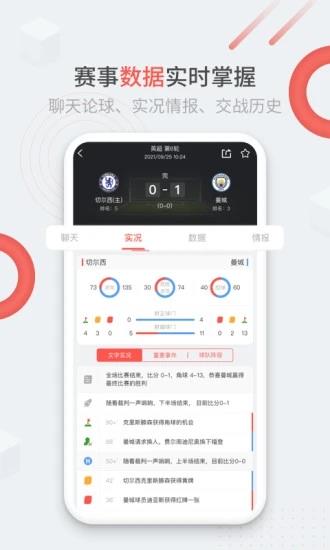 趣球圈  v1.9.0图2