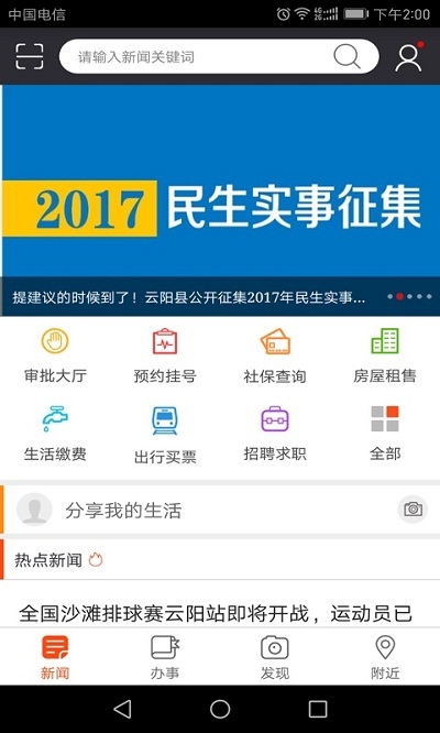 智慧濮阳  v2.0.9图1