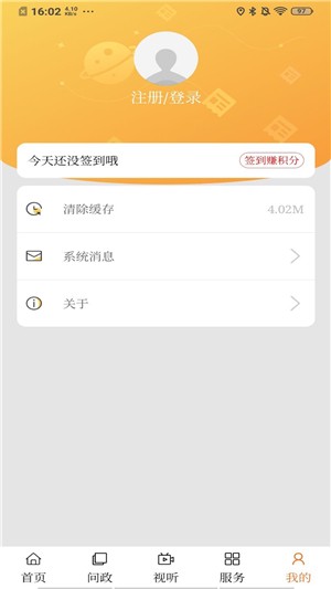 中国宁城  v0.0.2图1