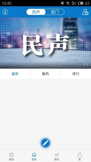 云上谷城  v1.1.5图2