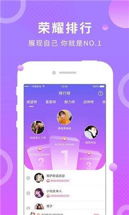 夜半聊天一对一安卓版  v1.0.0图1