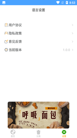 垃圾分好啦  v1.0.0图1