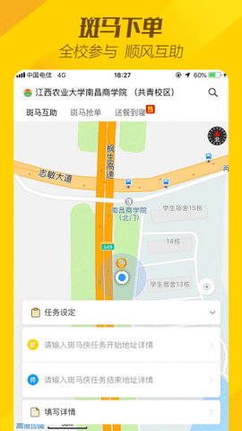 斑马校园