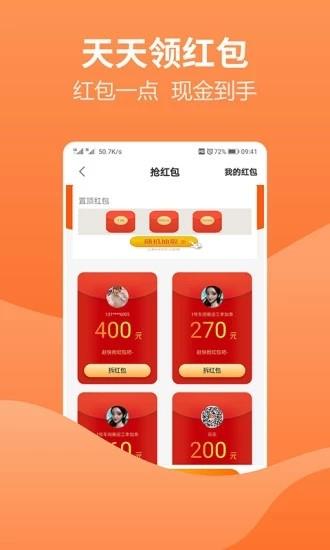 聊赚吧  v1.0.0.20191015图3