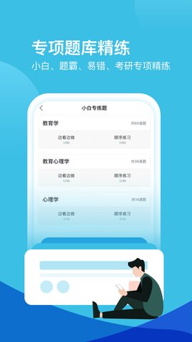 我爱教师  v6.0.0图3