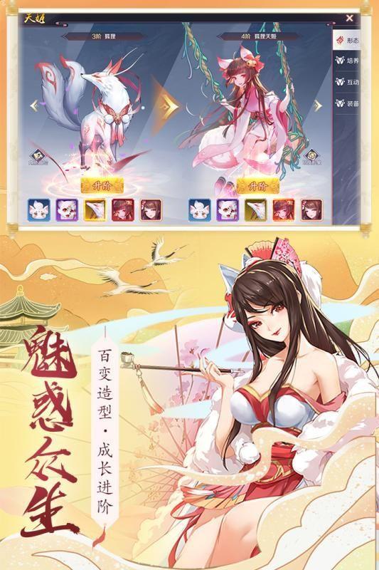 千姬乱斗  v0.9.10图1