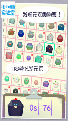 托卡城镇实验室  v1.0图1