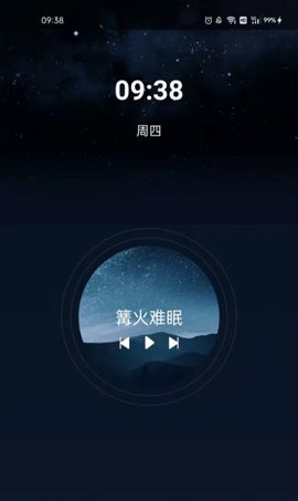 阳光闹钟  v1.0图2