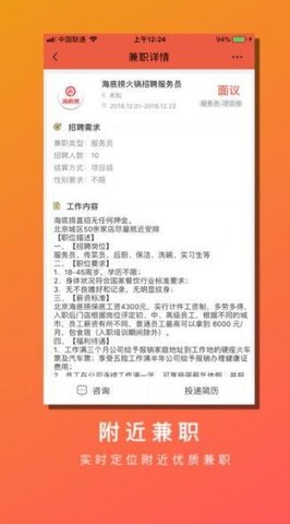 小鹿兼职  v1.0.0图1