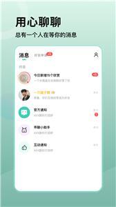 乖聊  v3.0图3