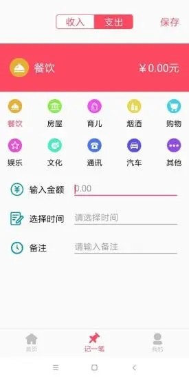 金日哆红包版  v1.0.1图3