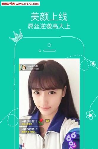 293真人秀场手机版  v3.4图2