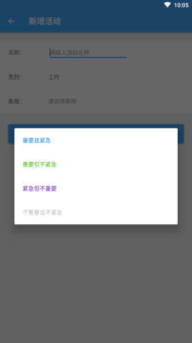 时间账本  v1.0图2