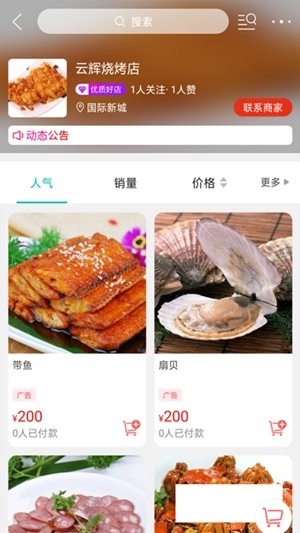 牛城喜客  v6.0.1图3