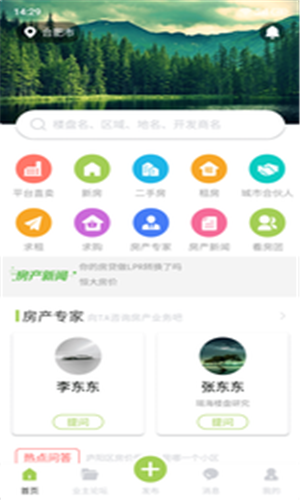 聚宅点点  v1.0.1图3