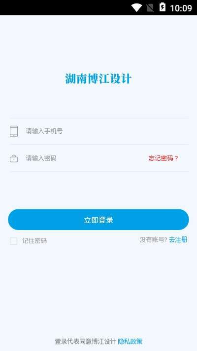 博江设计  v1.0.17图1