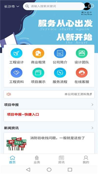 博江设计  v1.0.17图2