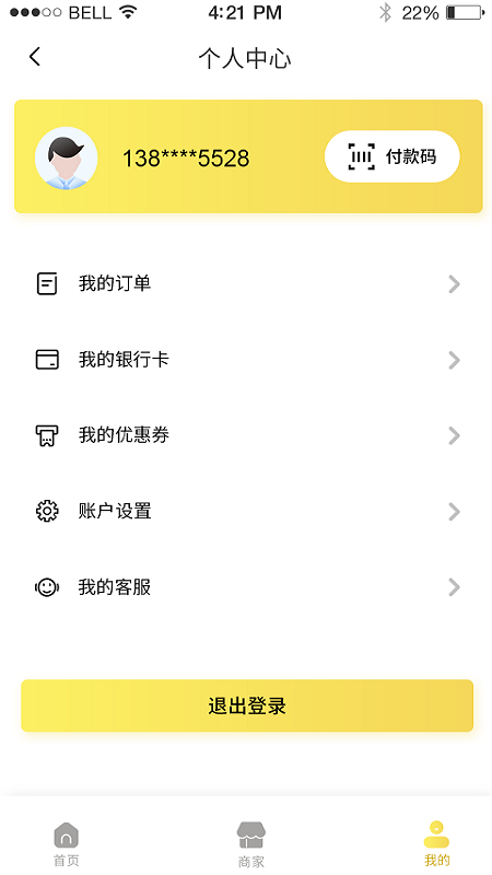 惠修宝  v1.0.0图1