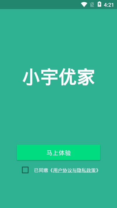 小宇优家  v1.0.1图3