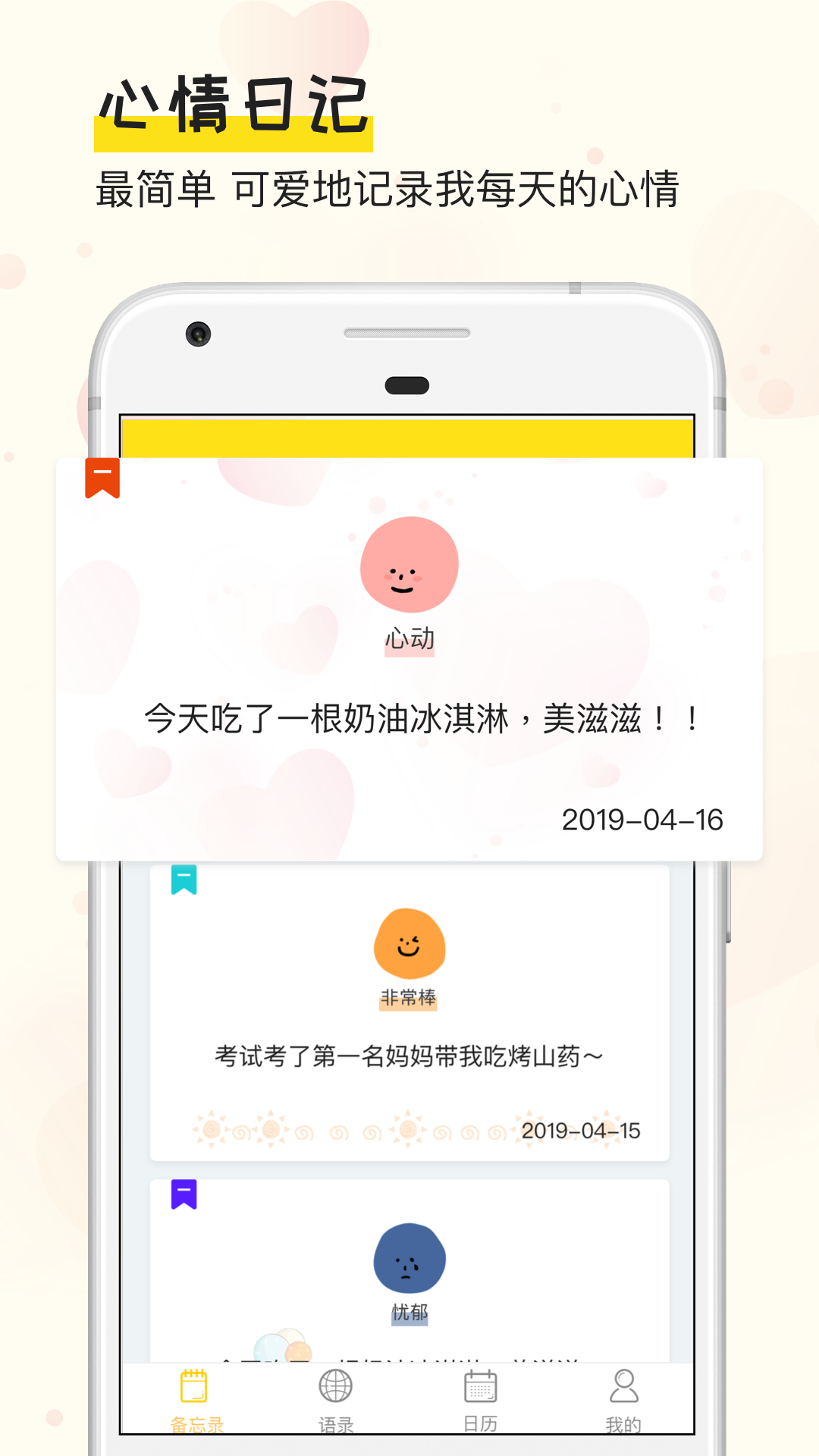 手帐日记  v1.0.0图1