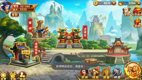 乱世三国志破解版  v1.0图1