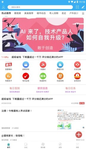 灌南百姓网  v1.0.0图1