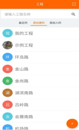 工程相机  v1.9.2图3